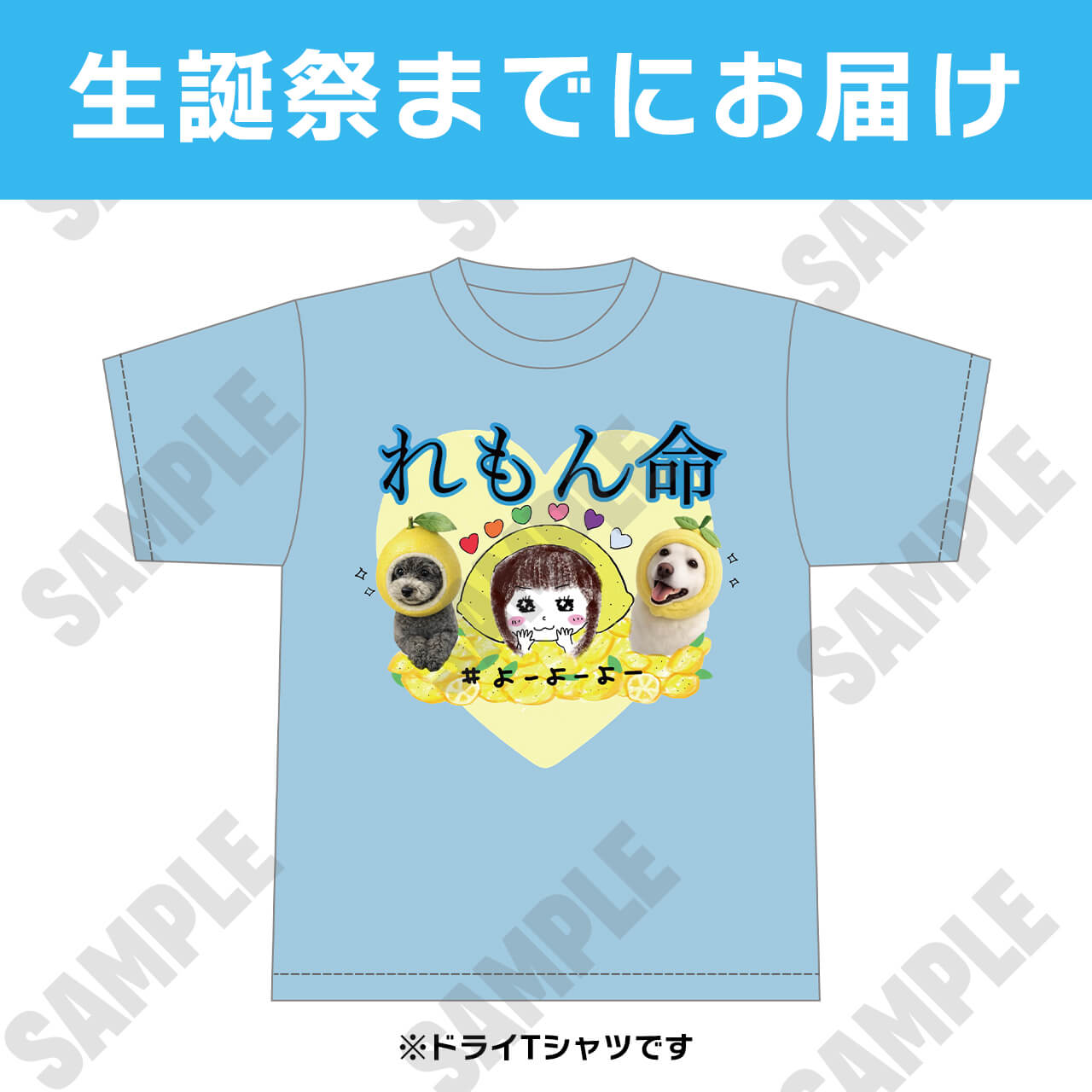 >【上原れもん 生誕記念】2026年生誕Tシャツ” />
    <p class=