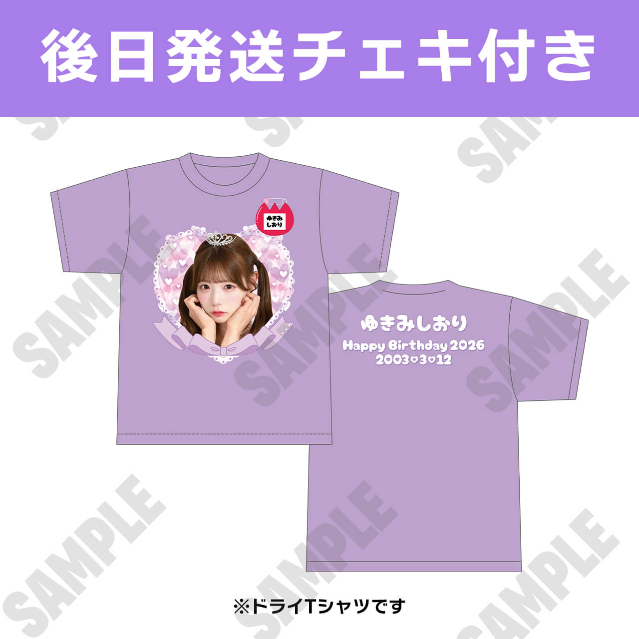 【ゆきみしおり 生誕記念】2026年生誕Tシャツ 生誕祭サイン入りチェキ付