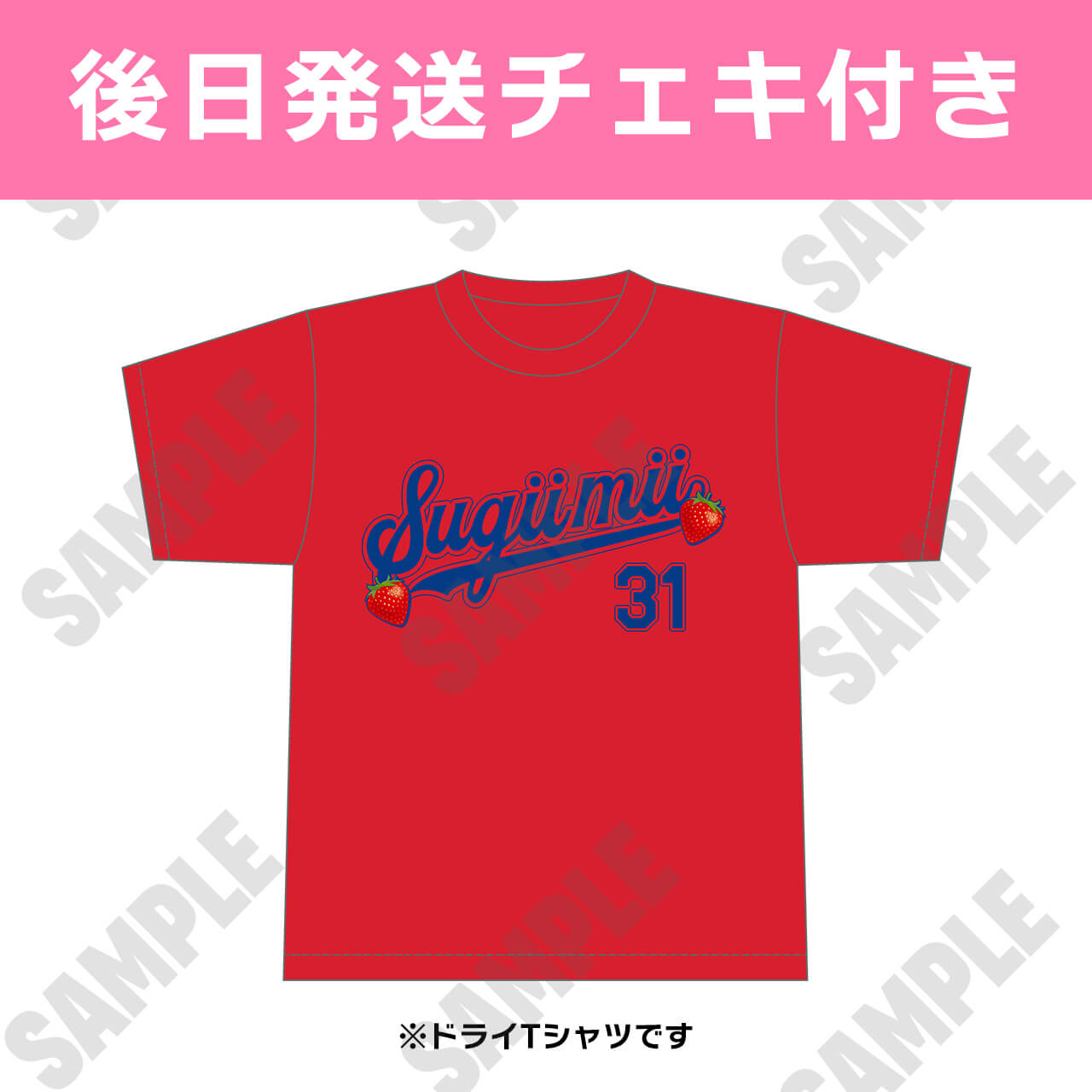 【杉井みぃ 生誕記念】2026年生誕Tシャツ 生誕祭サイン入りチェキ付