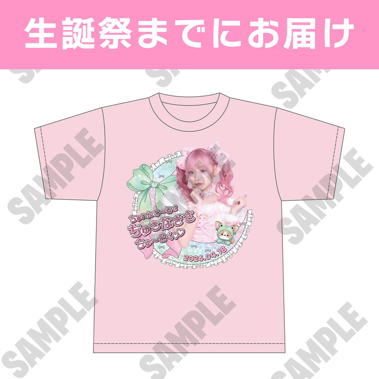 >【月なぎさ 生誕記念】2026年生誕Tシャツ” />
    <p class=