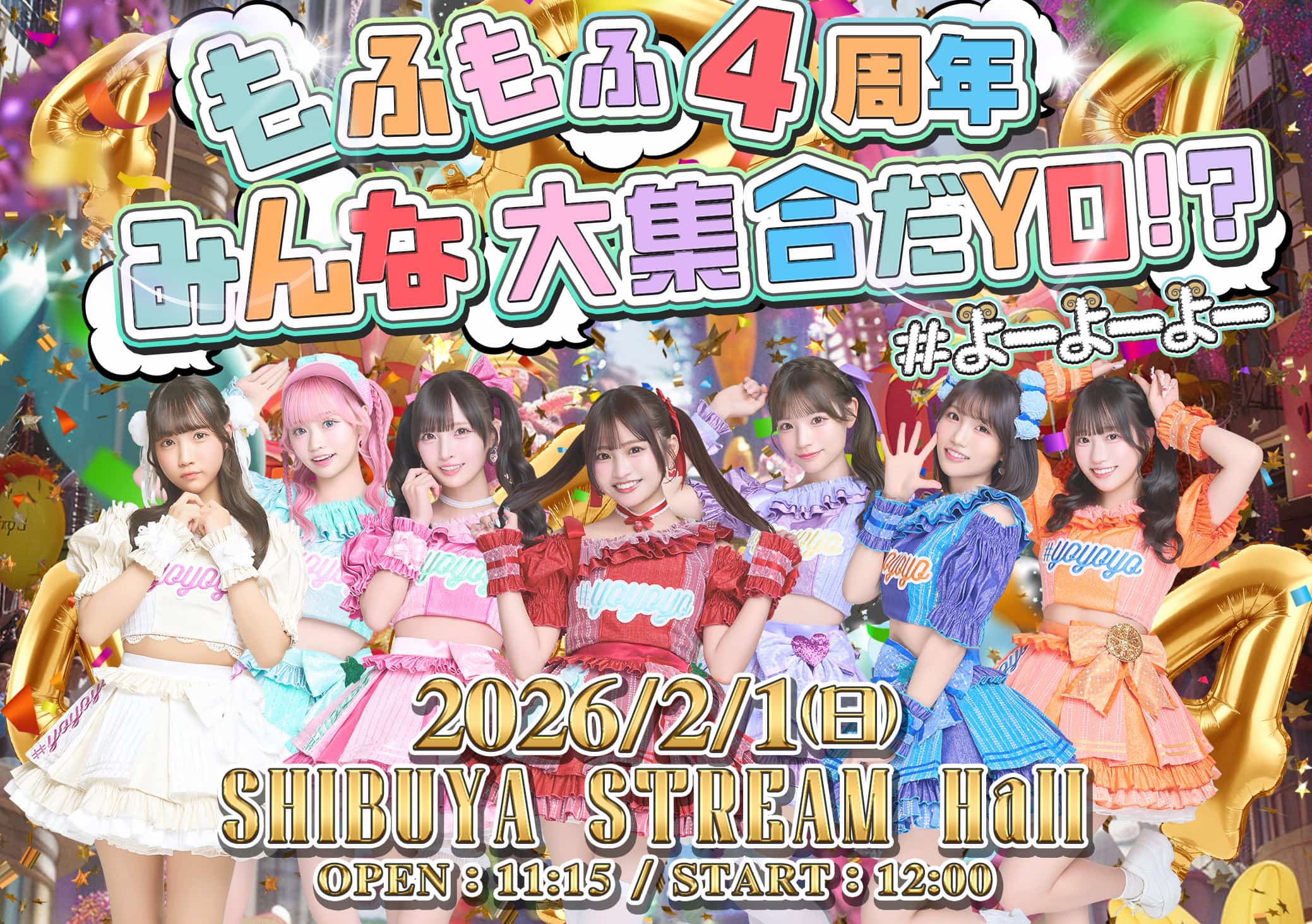 よーよーよー公式サイト | ―この群れただじゃ終わらない。羊たちの反逆