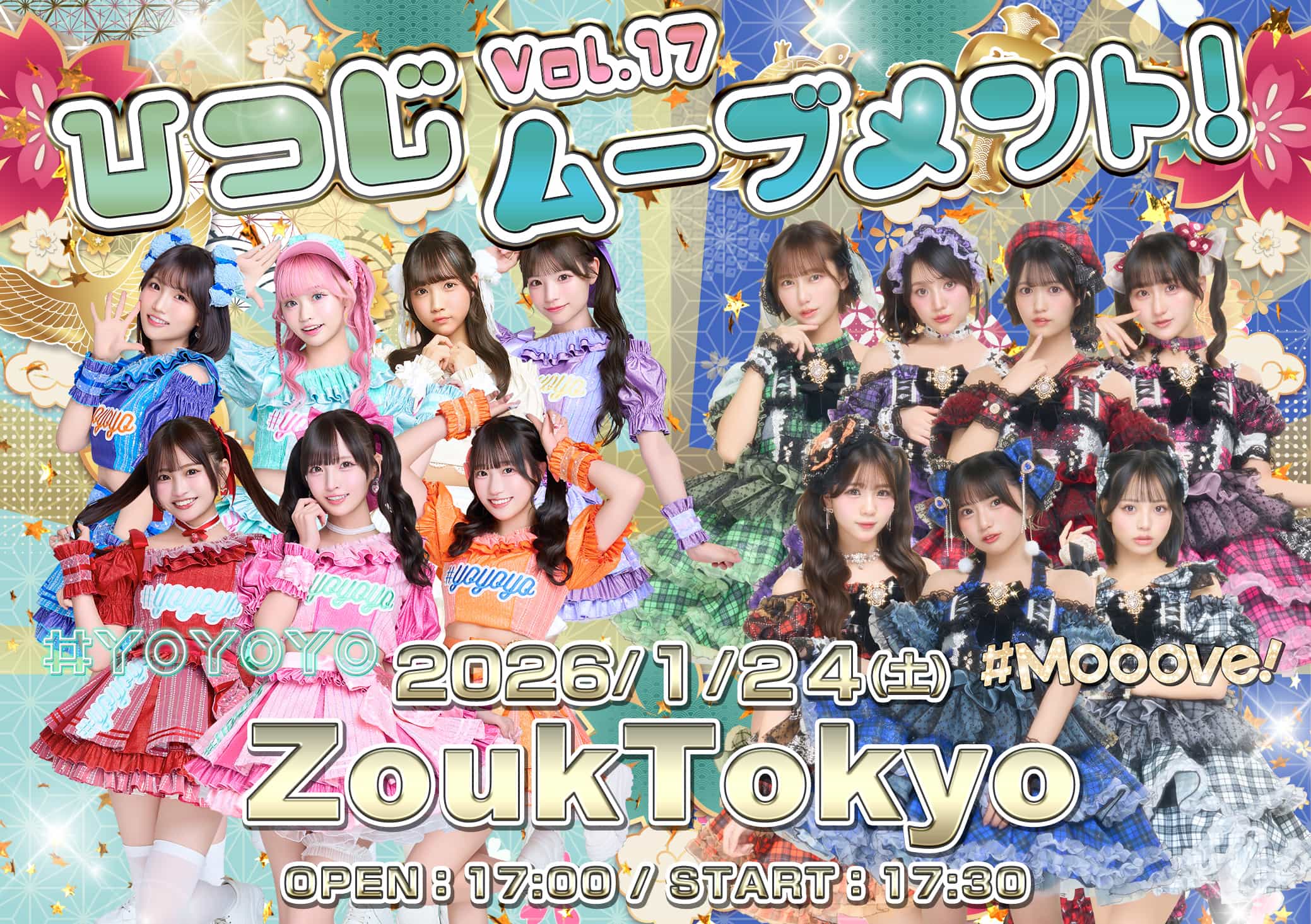 よーよーよー公式サイト | ―この群れただじゃ終わらない。羊たちの反逆