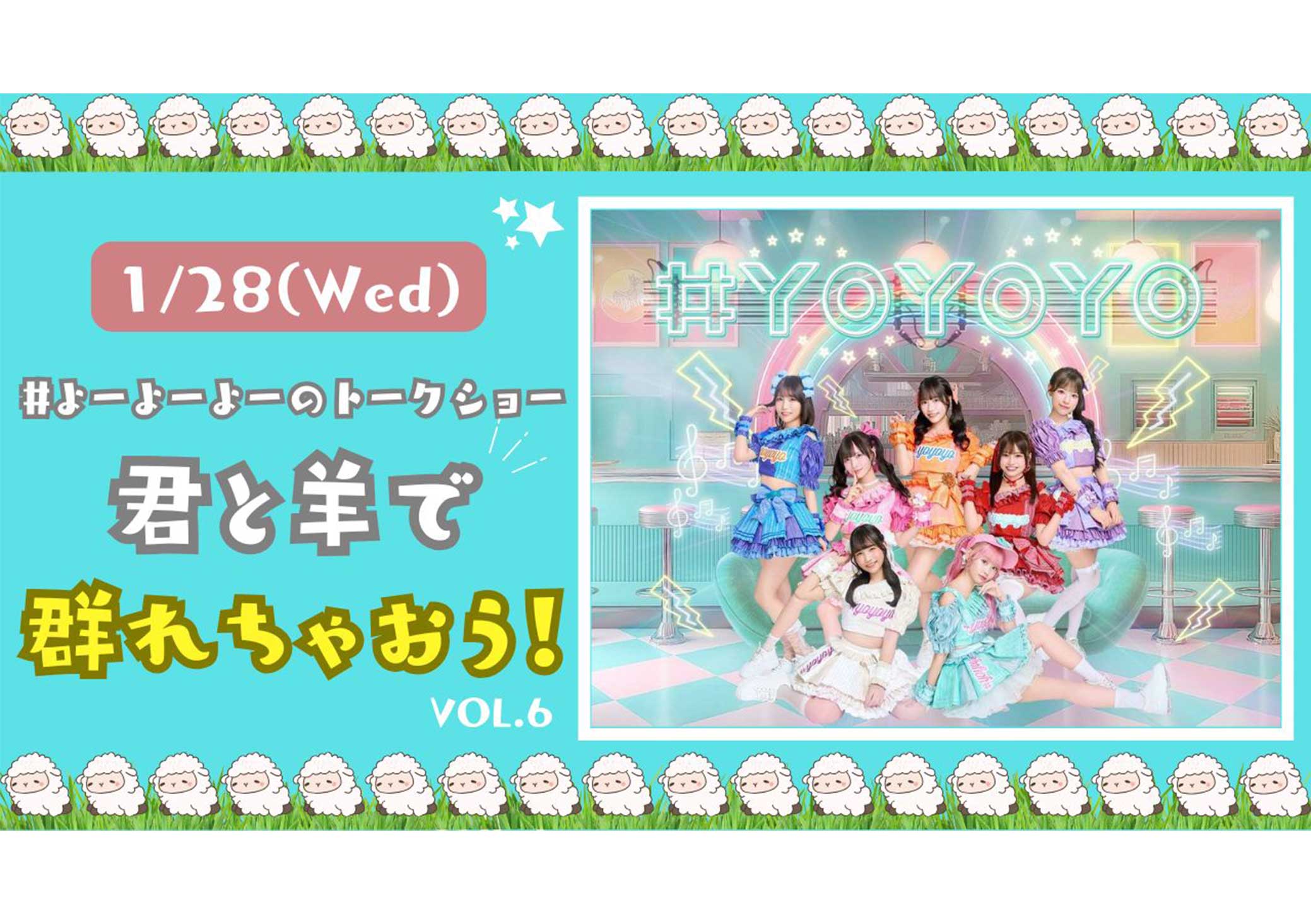 #よーよーよー 由良ゆら アクリルキーホルダー DMMオンクレ よーよーよー公式サイト | ―この群れただじゃ終わらない。羊たちの反逆